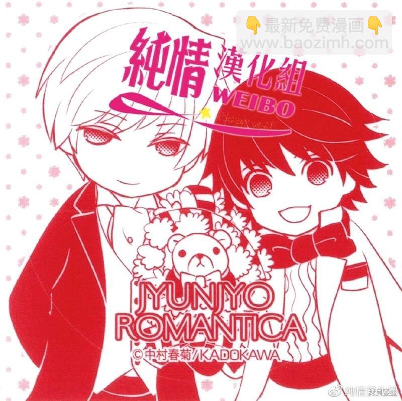 純情羅曼史 - 第48.5話 - 1