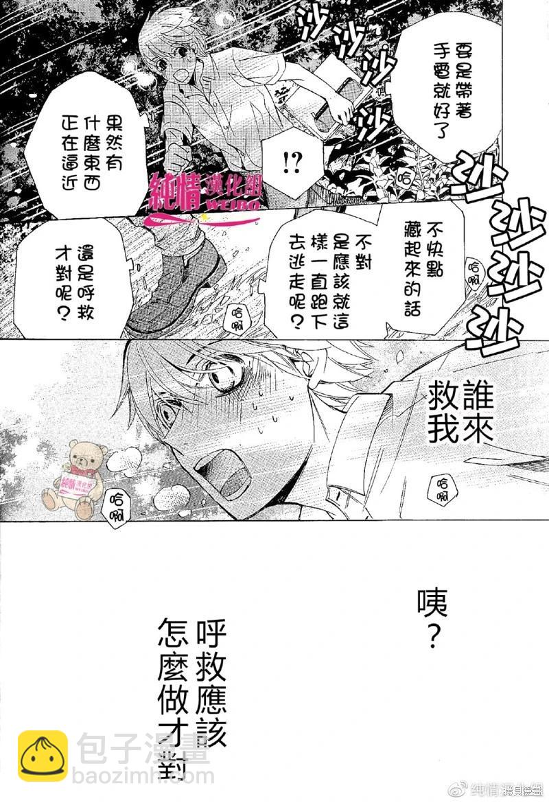 純情羅曼史 - 第48.5話 - 2