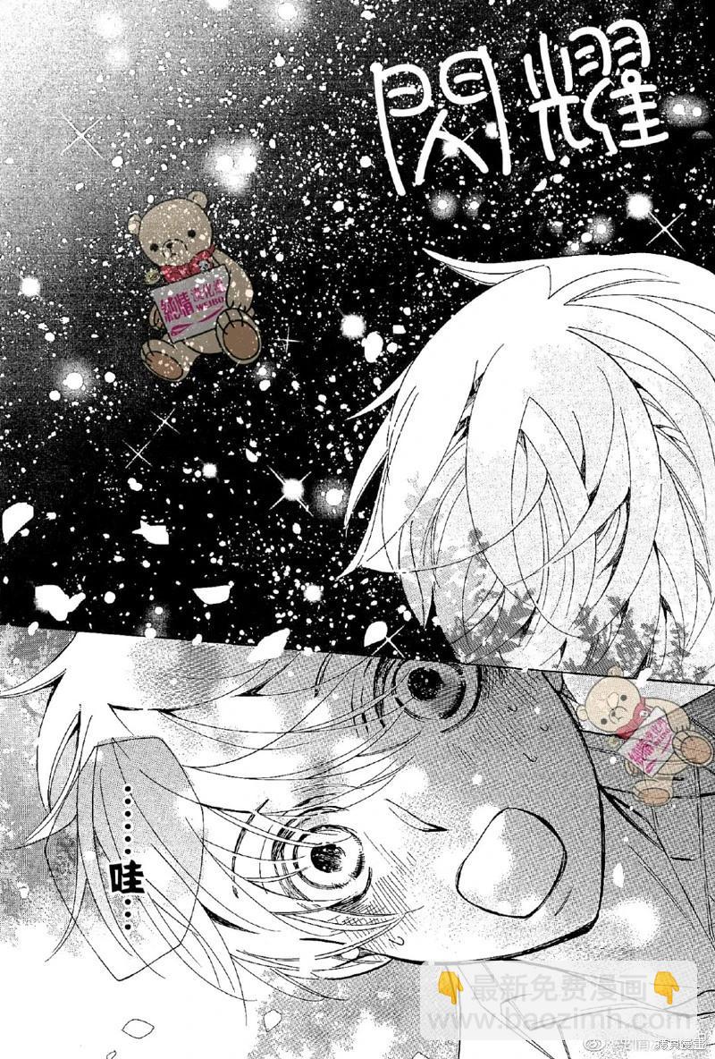 純情羅曼史 - 第48.5話 - 3