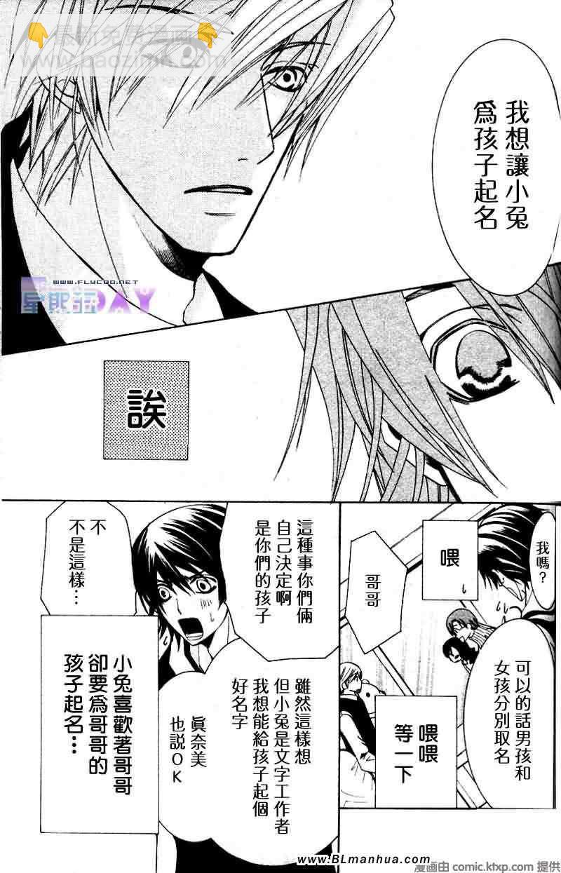 純情羅曼史 - 聖誕節篇(1/4) - 2