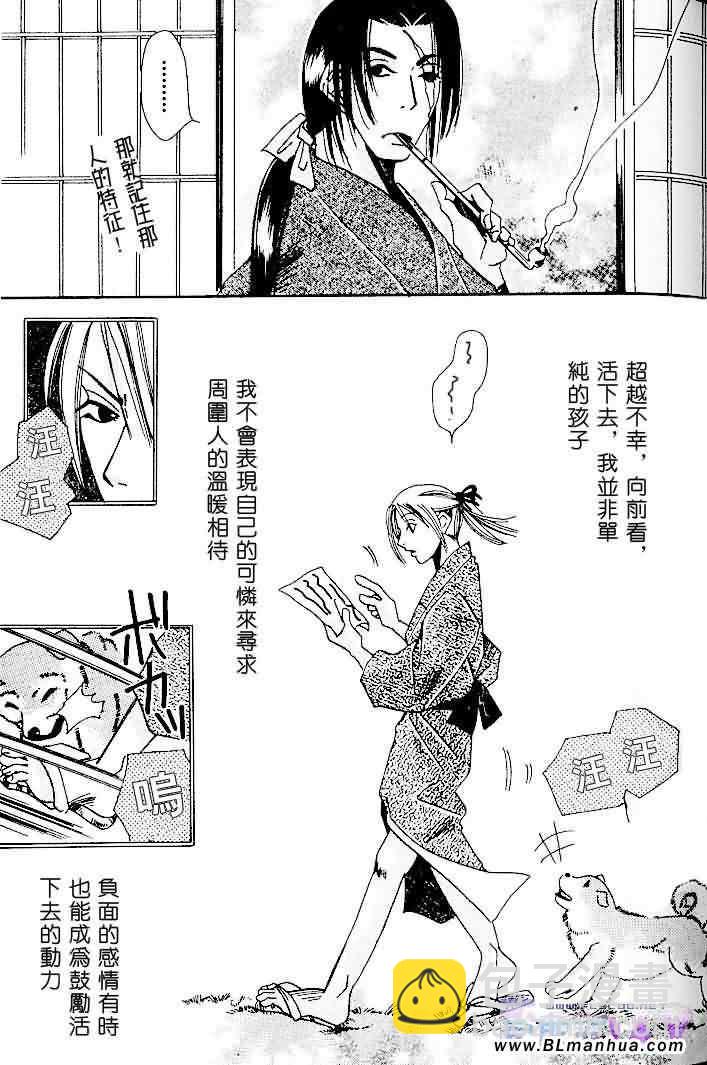 純情羅曼史 - 聖誕節篇(3/4) - 5