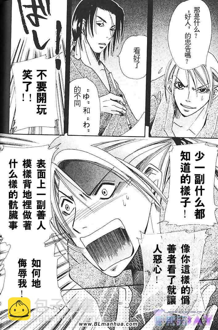 純情羅曼史 - 聖誕節篇(3/4) - 3