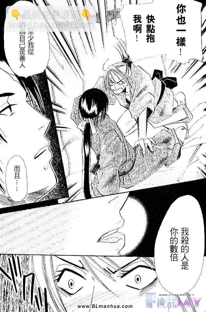 純情羅曼史 - 聖誕節篇(3/4) - 4