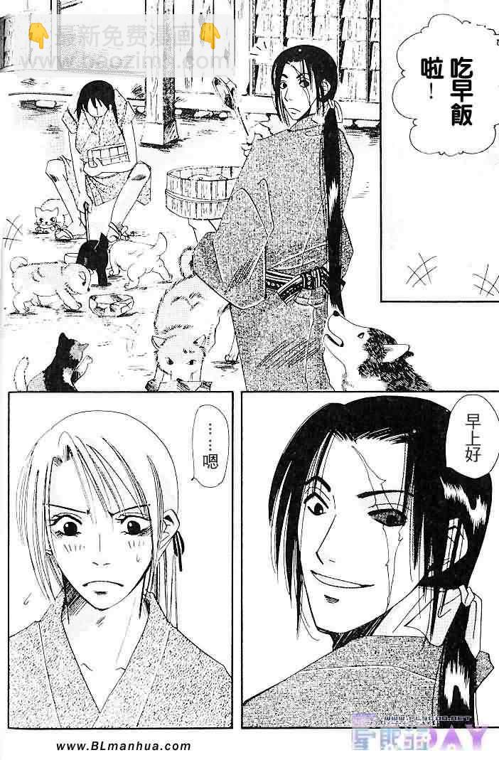 純情羅曼史 - 聖誕節篇(3/4) - 4