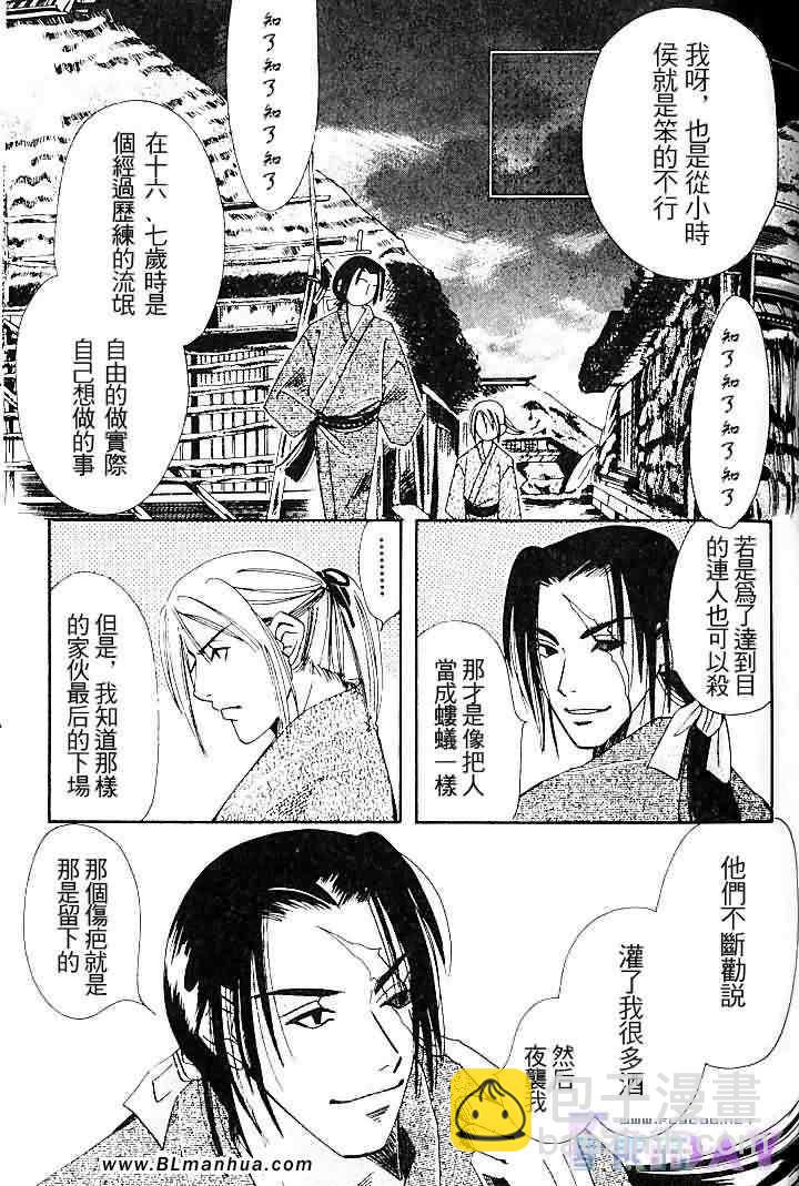 純情羅曼史 - 聖誕節篇(3/4) - 5