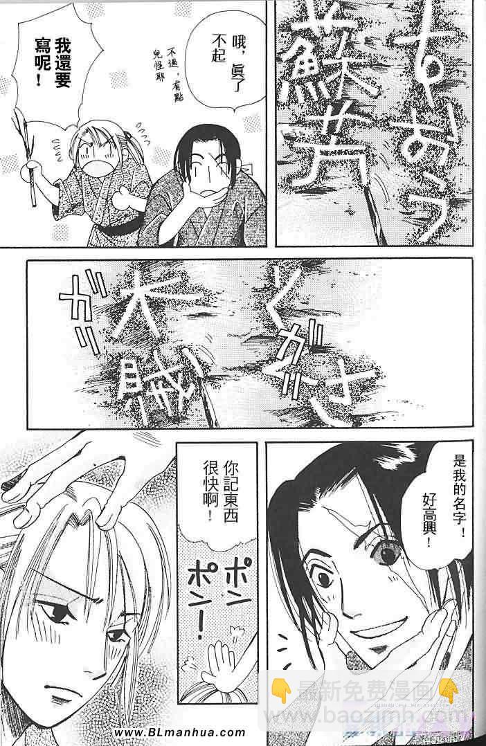 純情羅曼史 - 聖誕節篇(3/4) - 1