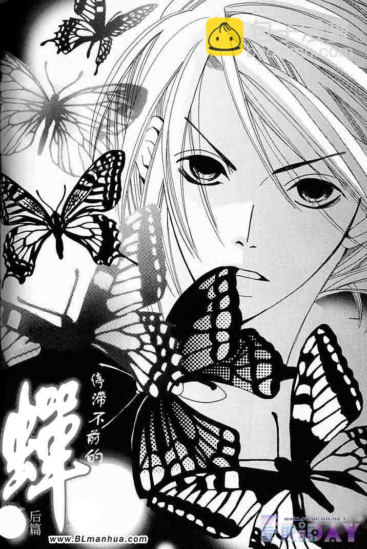 純情羅曼史 - 聖誕節篇(3/4) - 4