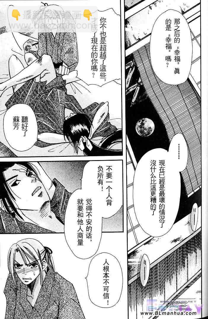 純情羅曼史 - 聖誕節篇(3/4) - 1