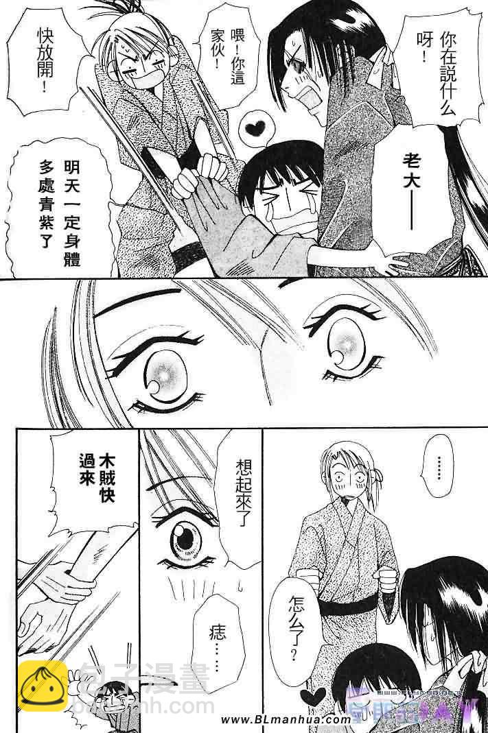 純情羅曼史 - 聖誕節篇(3/4) - 1