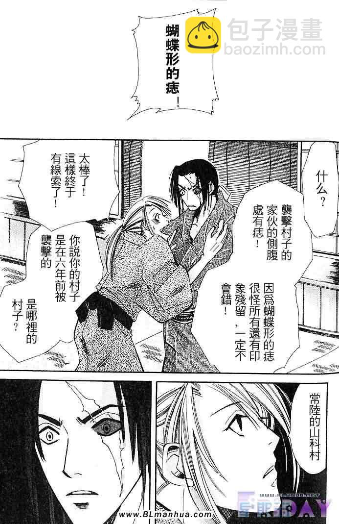 純情羅曼史 - 聖誕節篇(3/4) - 2