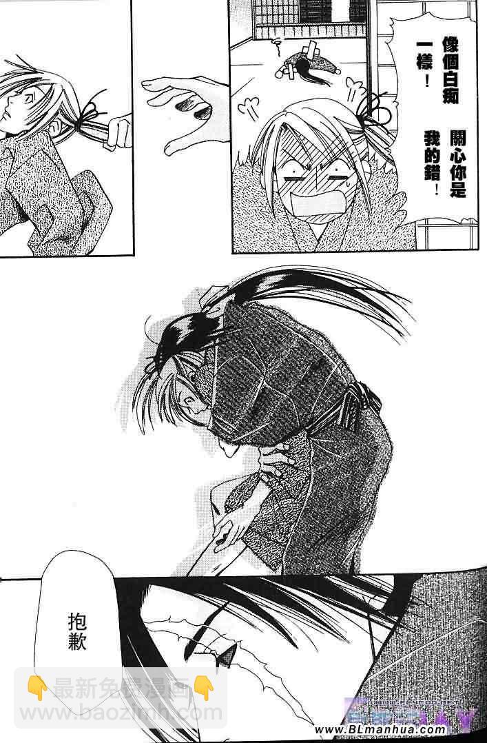 純情羅曼史 - 聖誕節篇(3/4) - 1