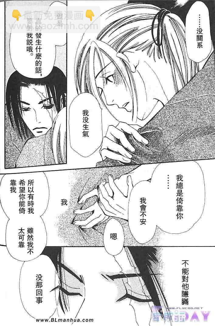 純情羅曼史 - 聖誕節篇(3/4) - 2