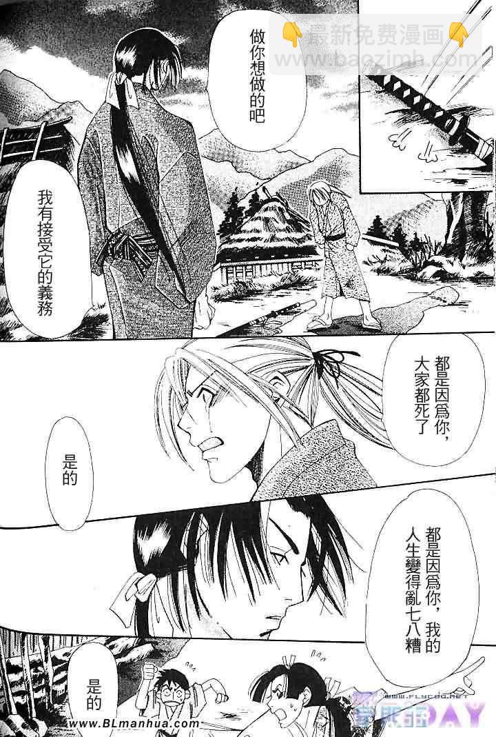 純情羅曼史 - 聖誕節篇(4/4) - 1