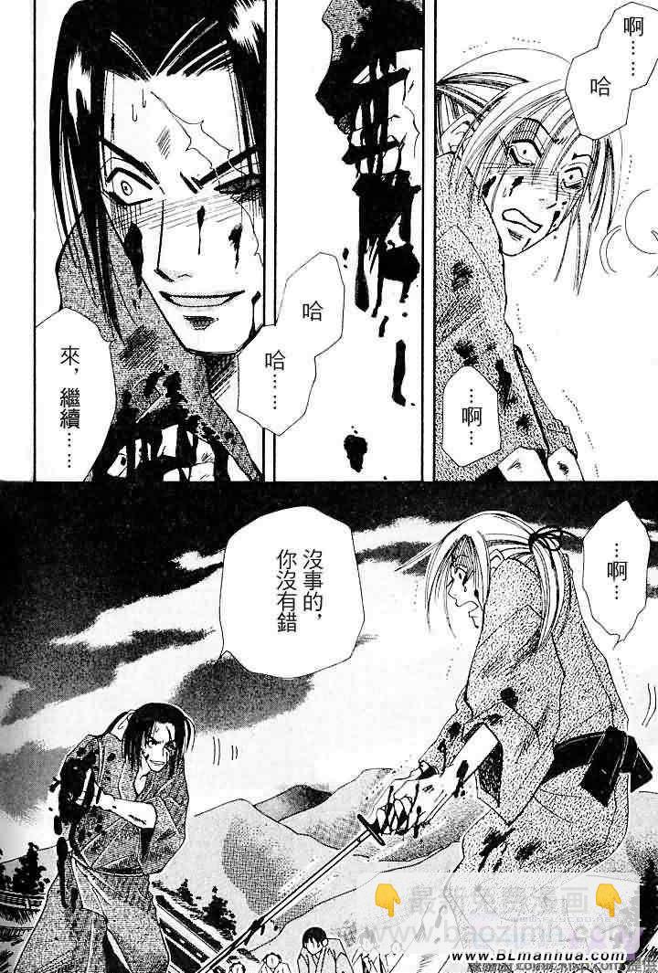 純情羅曼史 - 聖誕節篇(4/4) - 5