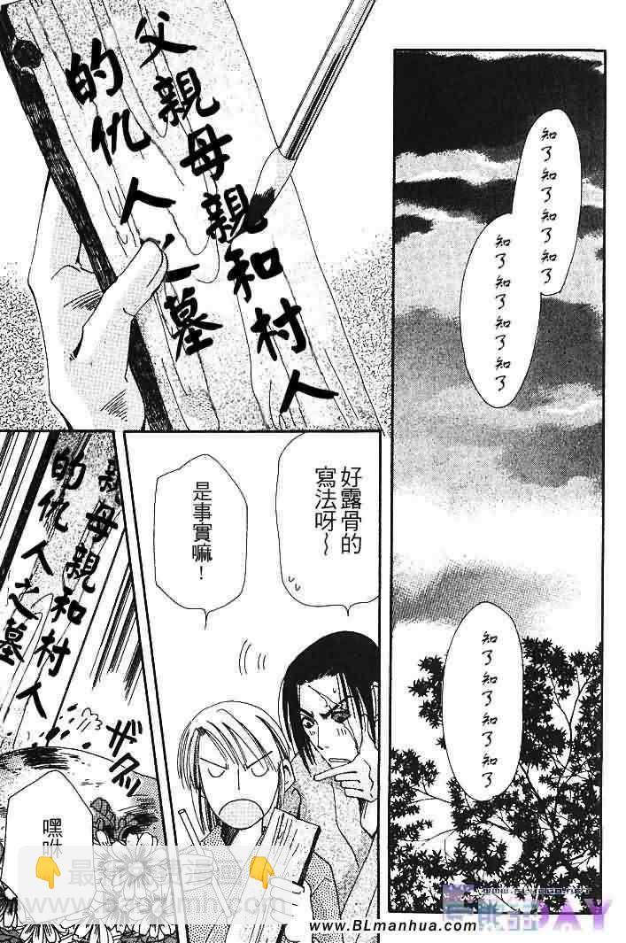 純情羅曼史 - 聖誕節篇(4/4) - 2