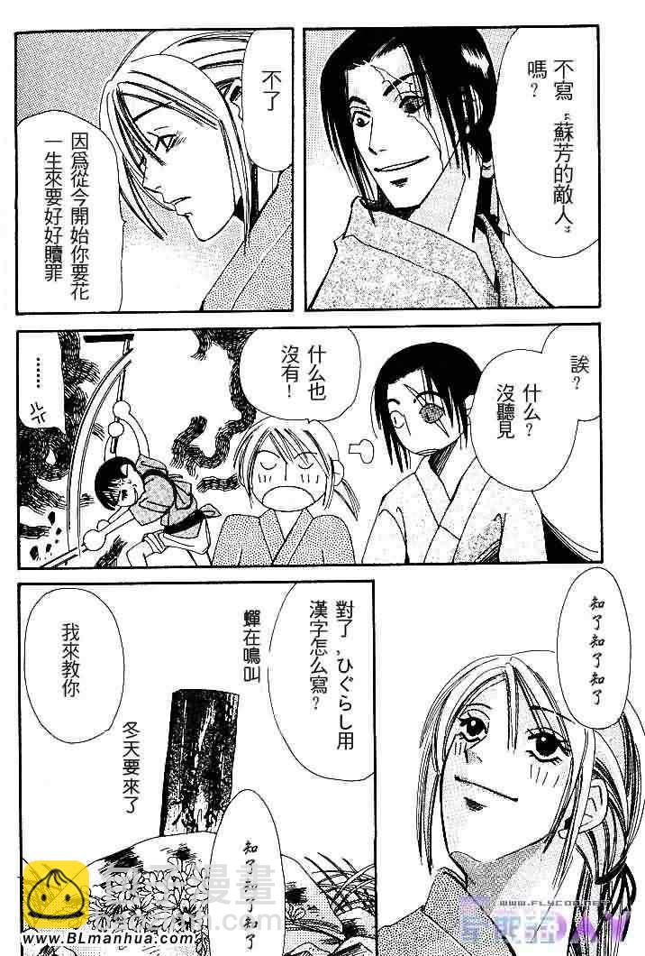 純情羅曼史 - 聖誕節篇(4/4) - 3