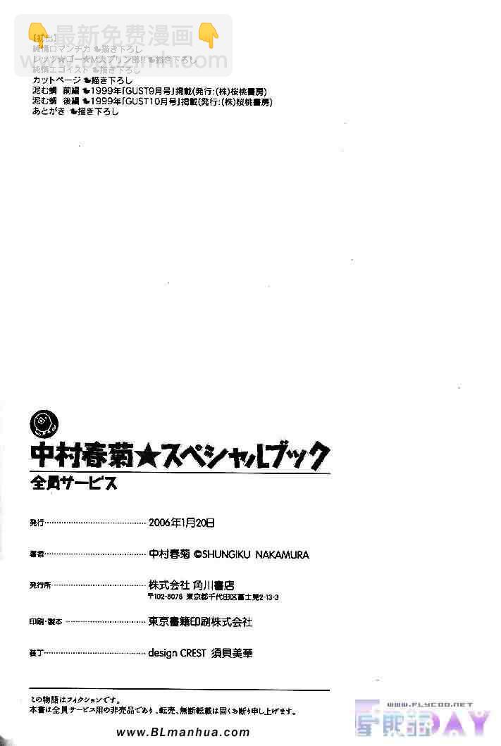 純情羅曼史 - 聖誕節篇(4/4) - 4