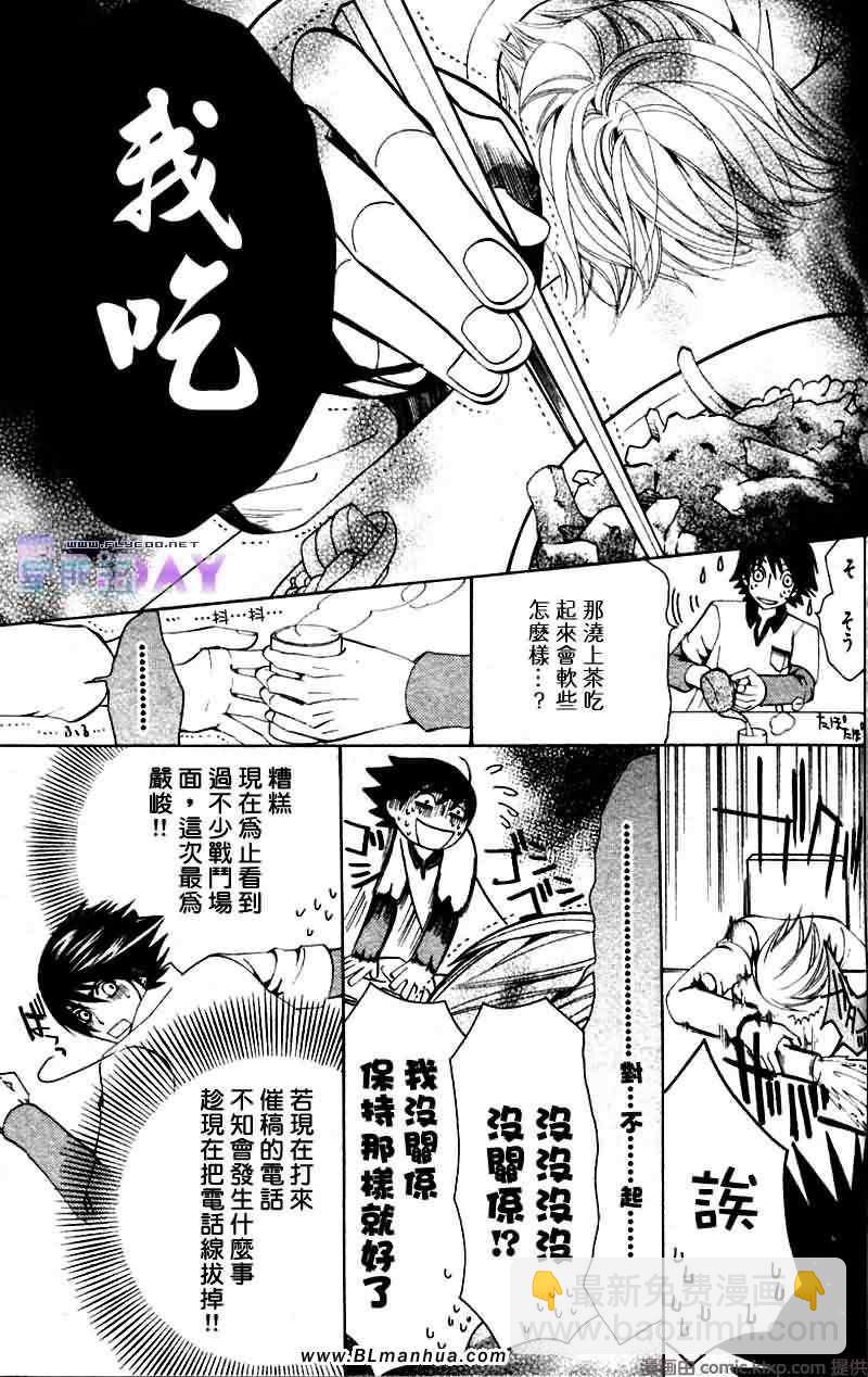 純情羅曼史 - 聖誕節篇(1/4) - 2