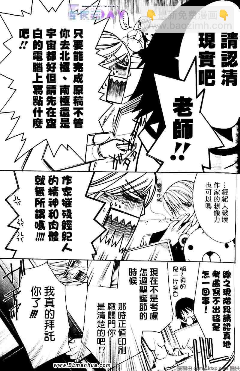 純情羅曼史 - 聖誕節篇(1/4) - 4