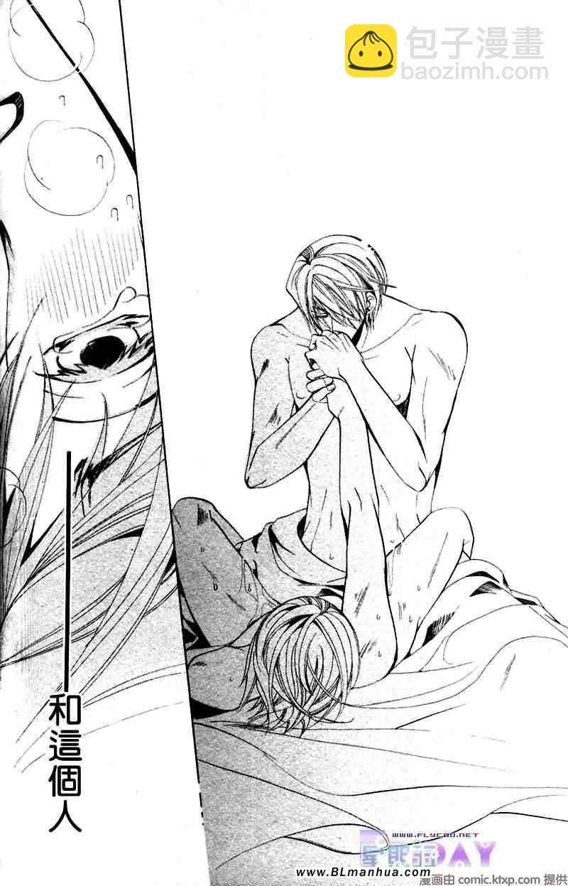 純情羅曼史 - 聖誕節篇(1/4) - 1