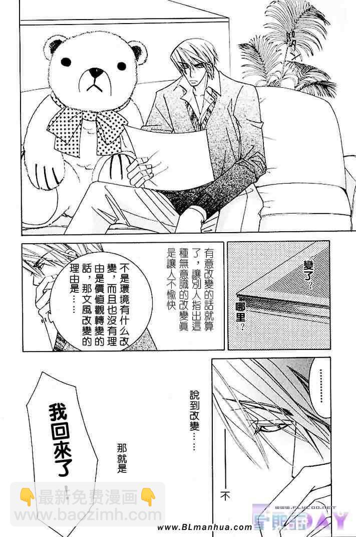 純情羅曼史 - 聖誕節篇(2/4) - 7