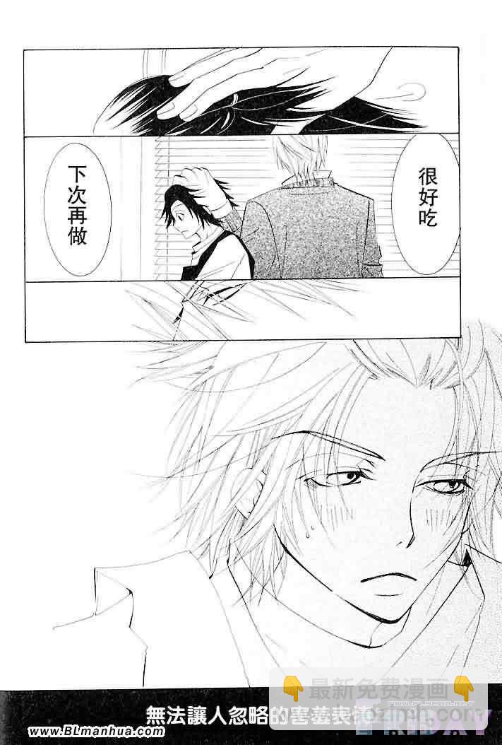 純情羅曼史 - 聖誕節篇(2/4) - 5