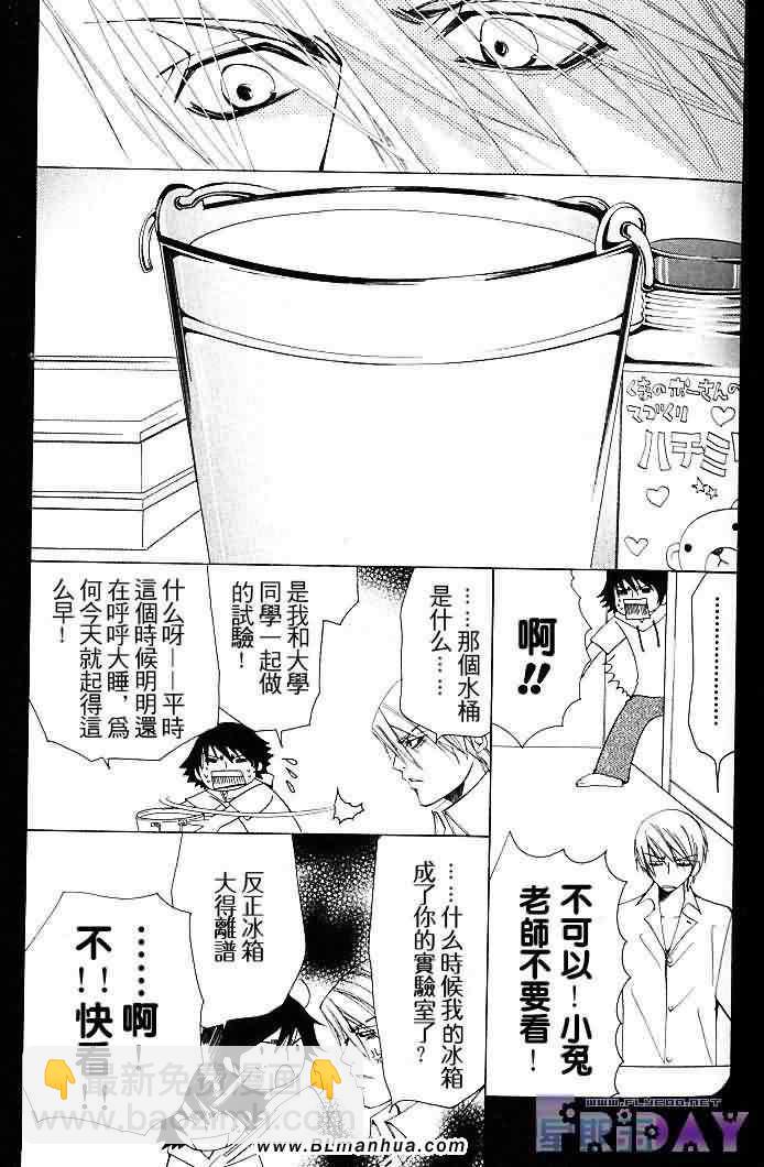 純情羅曼史 - 聖誕節篇(2/4) - 2