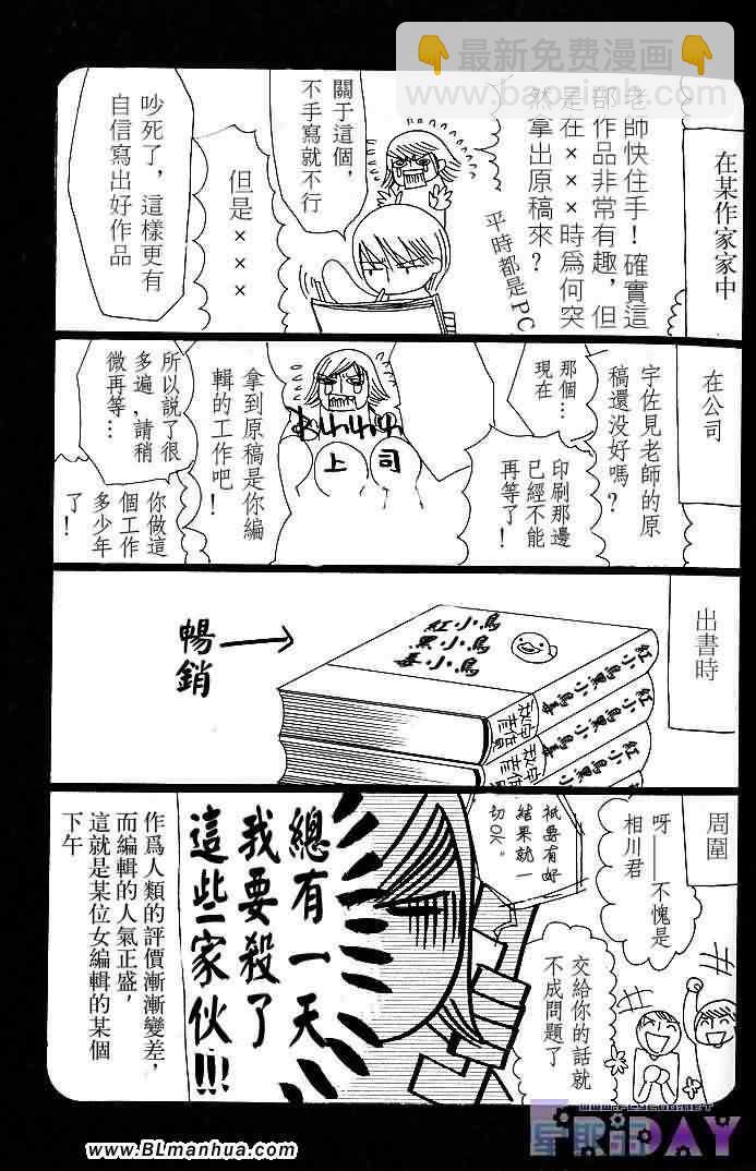 純情羅曼史 - 聖誕節篇(2/4) - 6