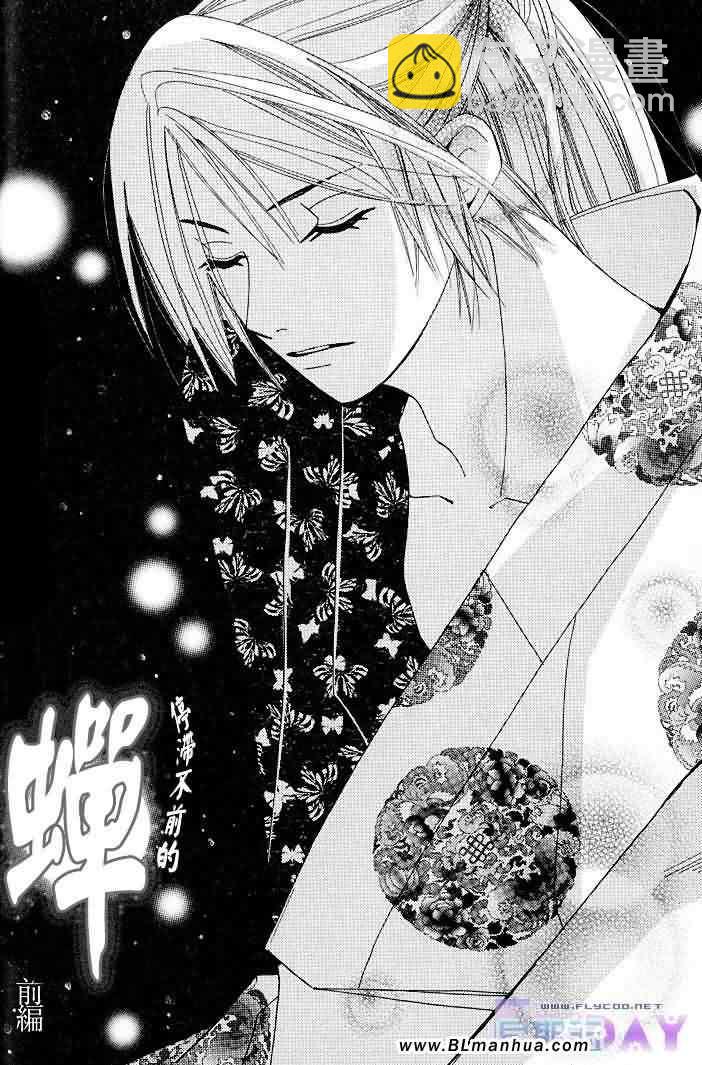 純情羅曼史 - 聖誕節篇(2/4) - 1