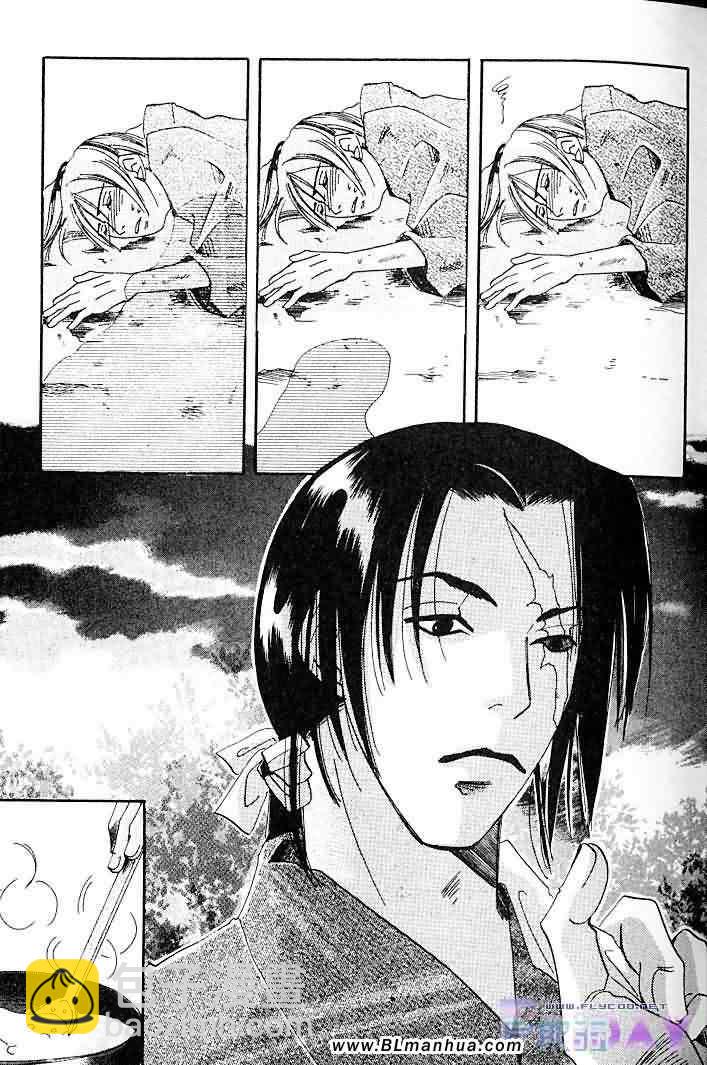 純情羅曼史 - 聖誕節篇(2/4) - 4