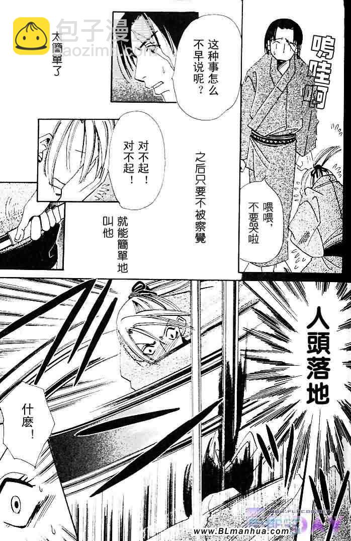 純情羅曼史 - 聖誕節篇(2/4) - 2