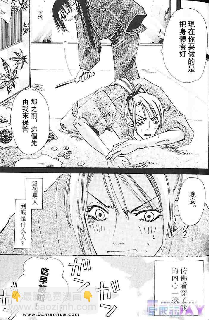 純情羅曼史 - 聖誕節篇(2/4) - 4