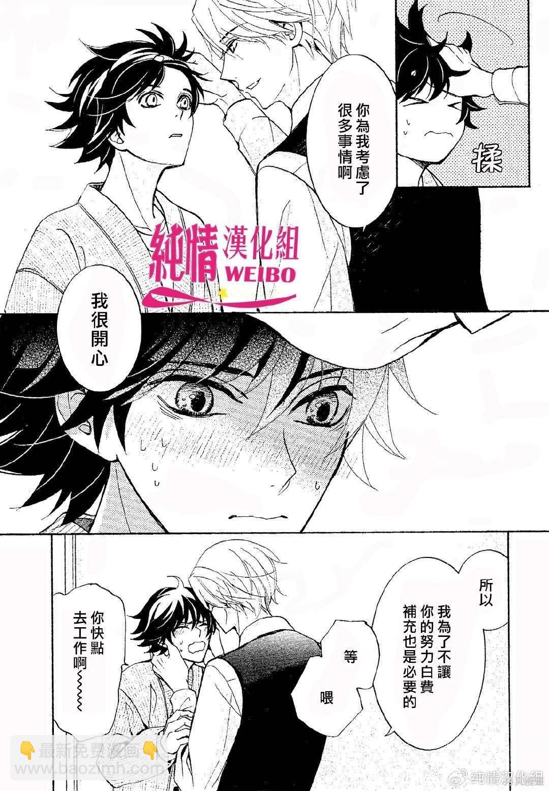 純情羅曼史 - 第62話 - 6