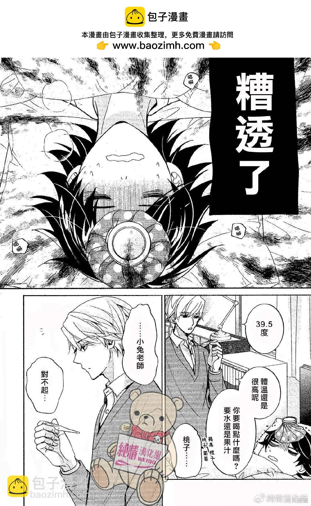 純情羅曼史 - 第62話 - 1