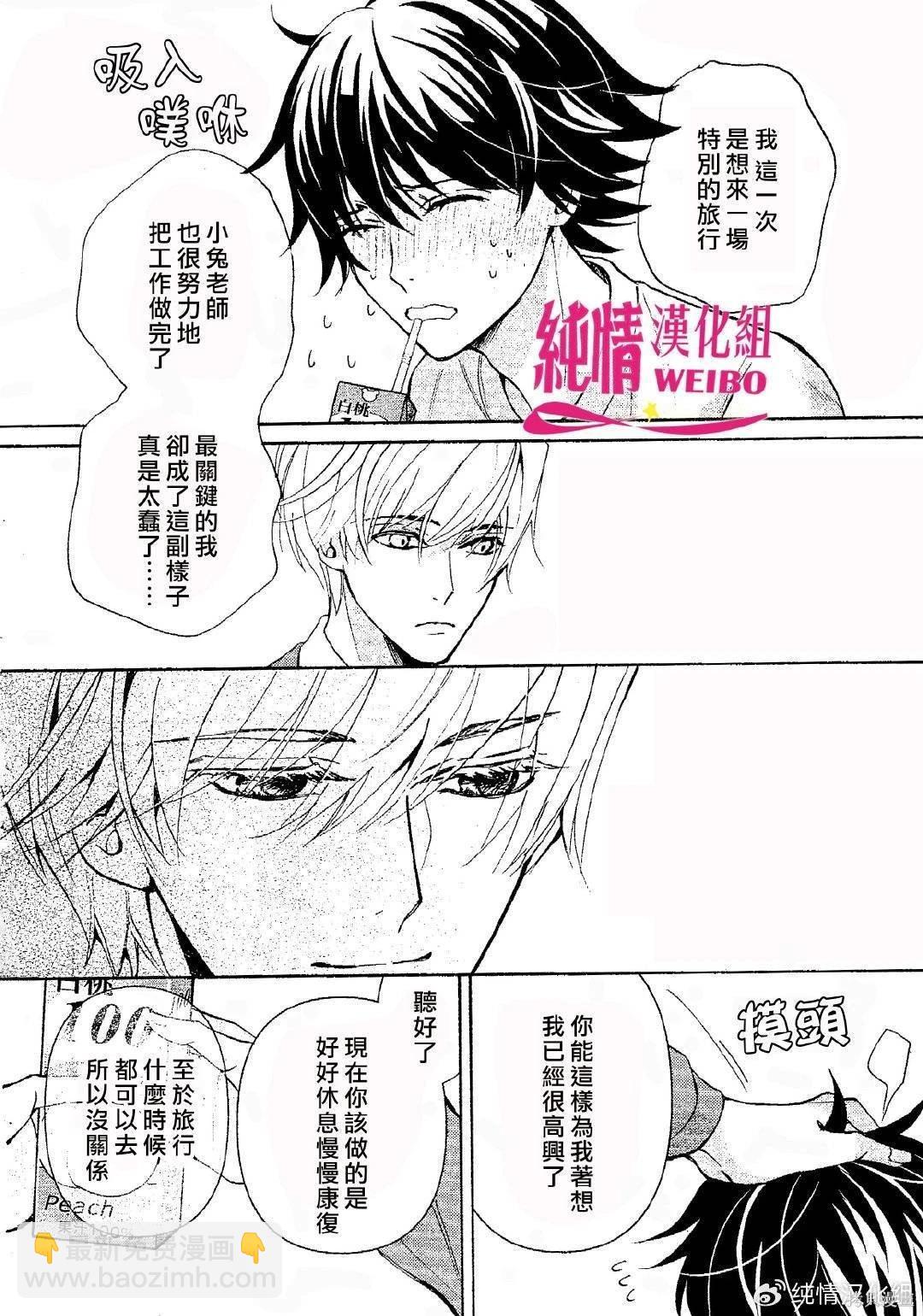 純情羅曼史 - 第62話 - 3