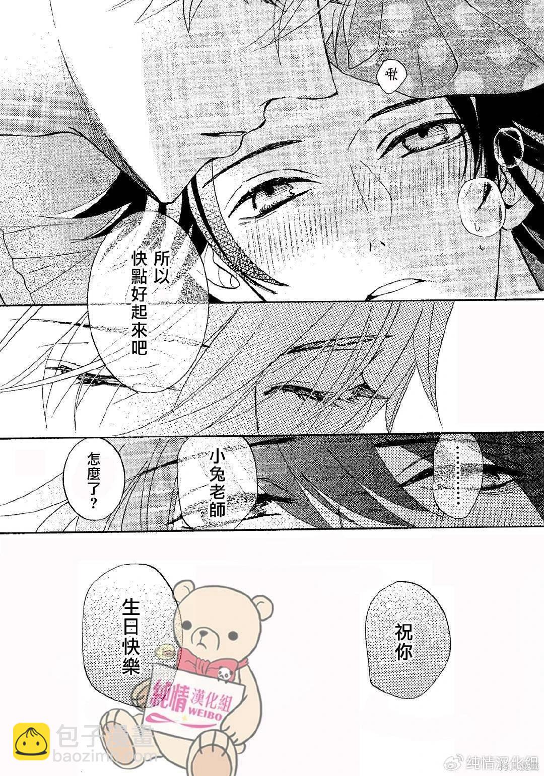 純情羅曼史 - 第62話 - 6