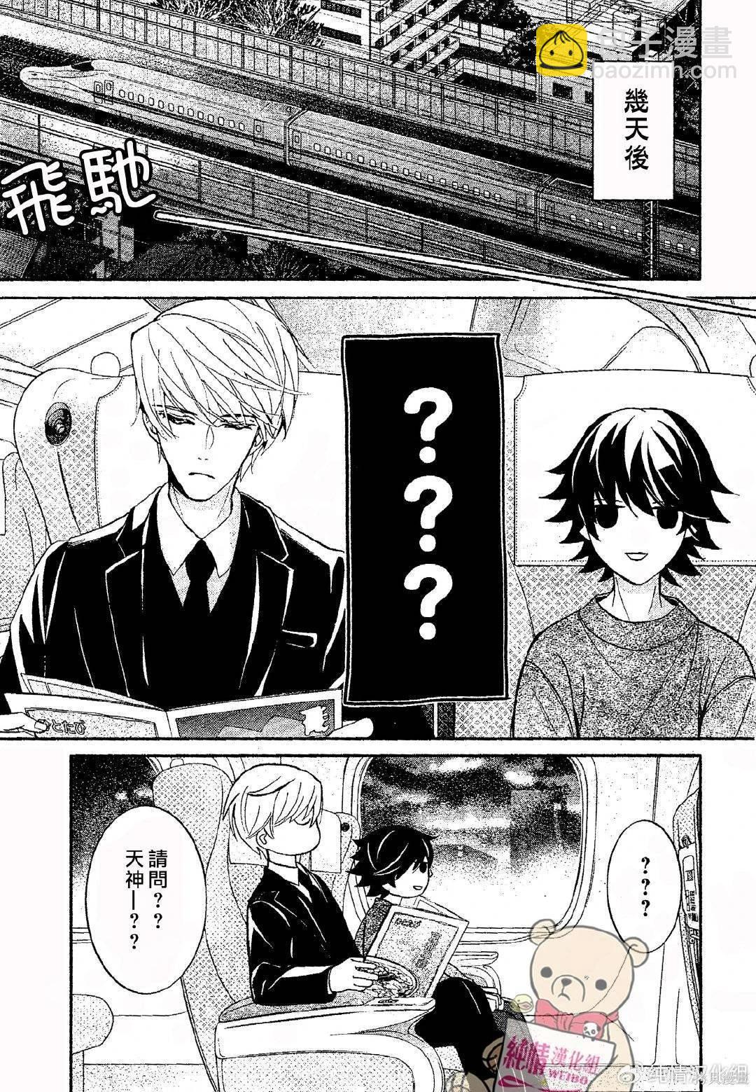 純情羅曼史 - 第62話 - 1