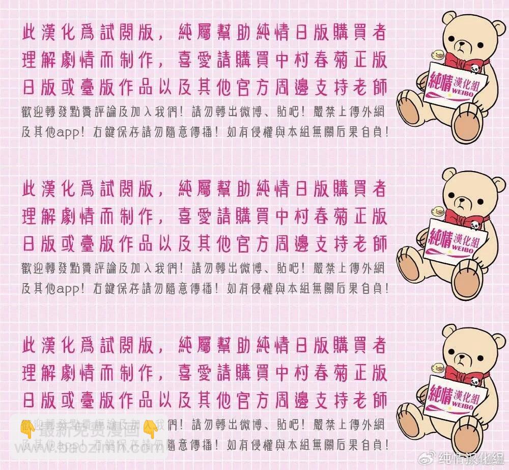 純情羅曼史 - 第62話 - 7