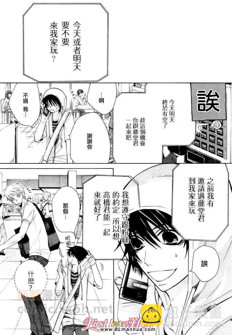 純情羅曼史 - 12年6月號(1/2) - 3