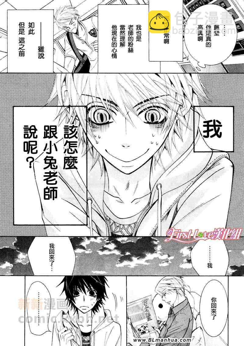 純情羅曼史 - 12年6月號(1/2) - 7