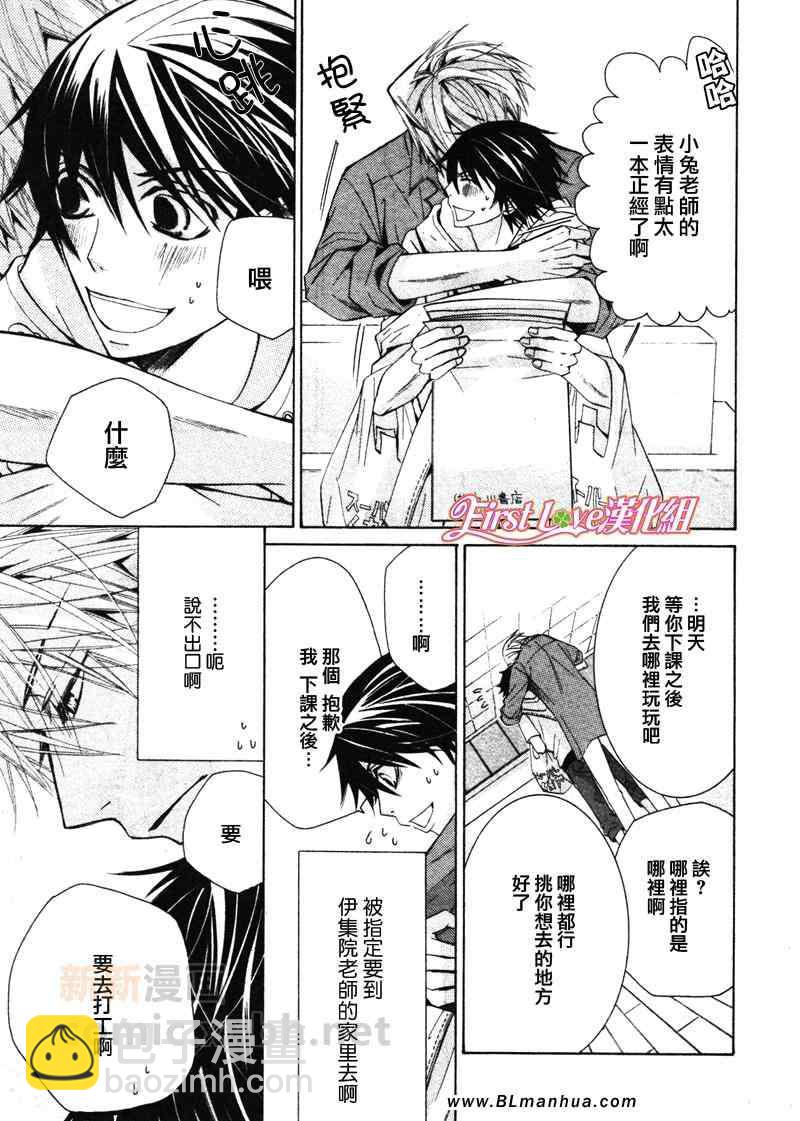 純情羅曼史 - 12年6月號(1/2) - 1