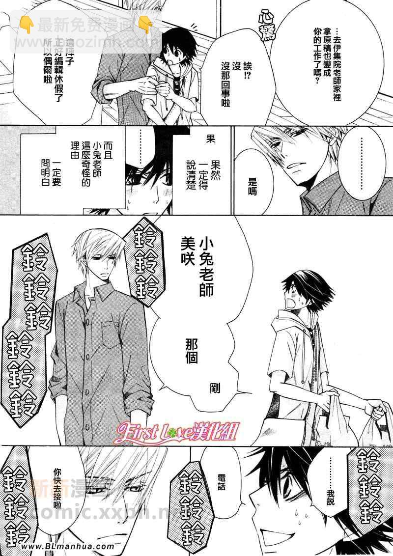 純情羅曼史 - 12年6月號(1/2) - 2