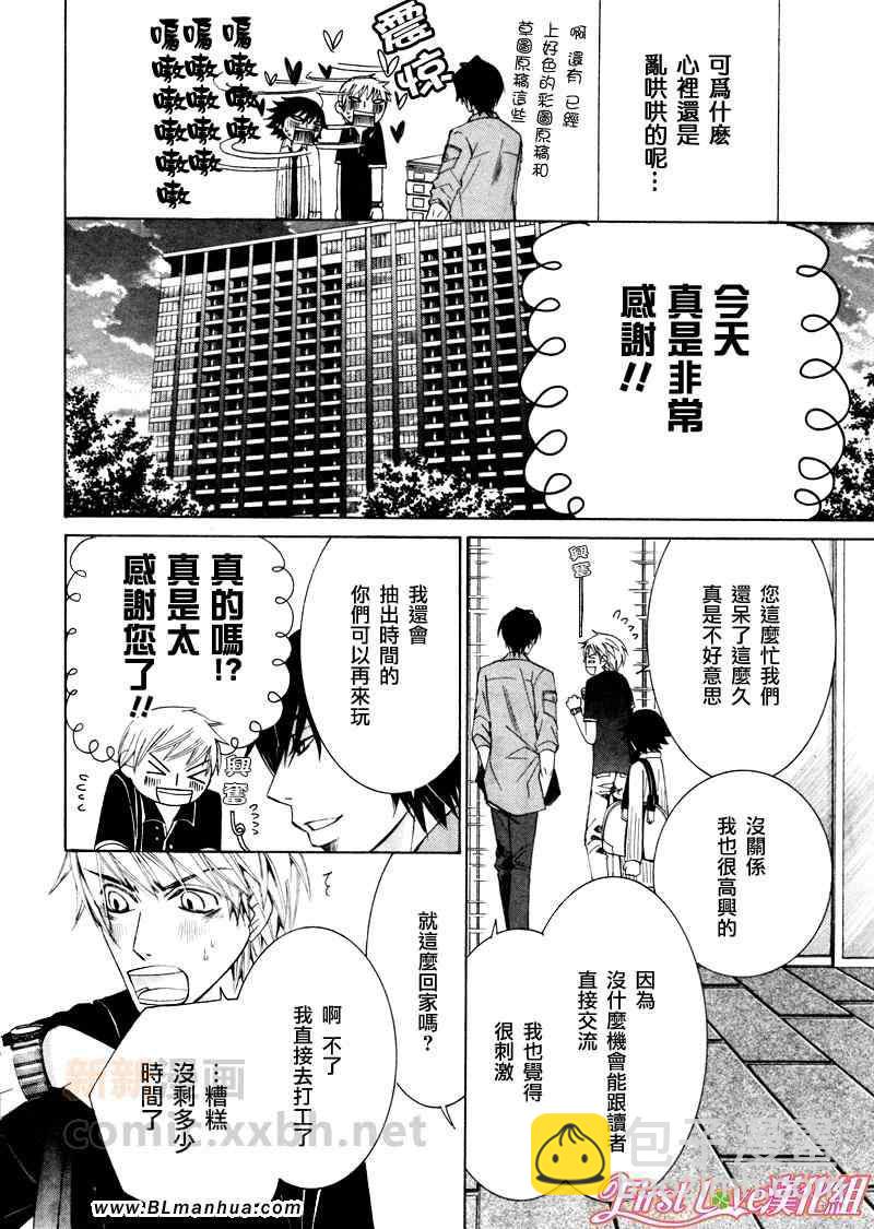 純情羅曼史 - 12年6月號(1/2) - 5