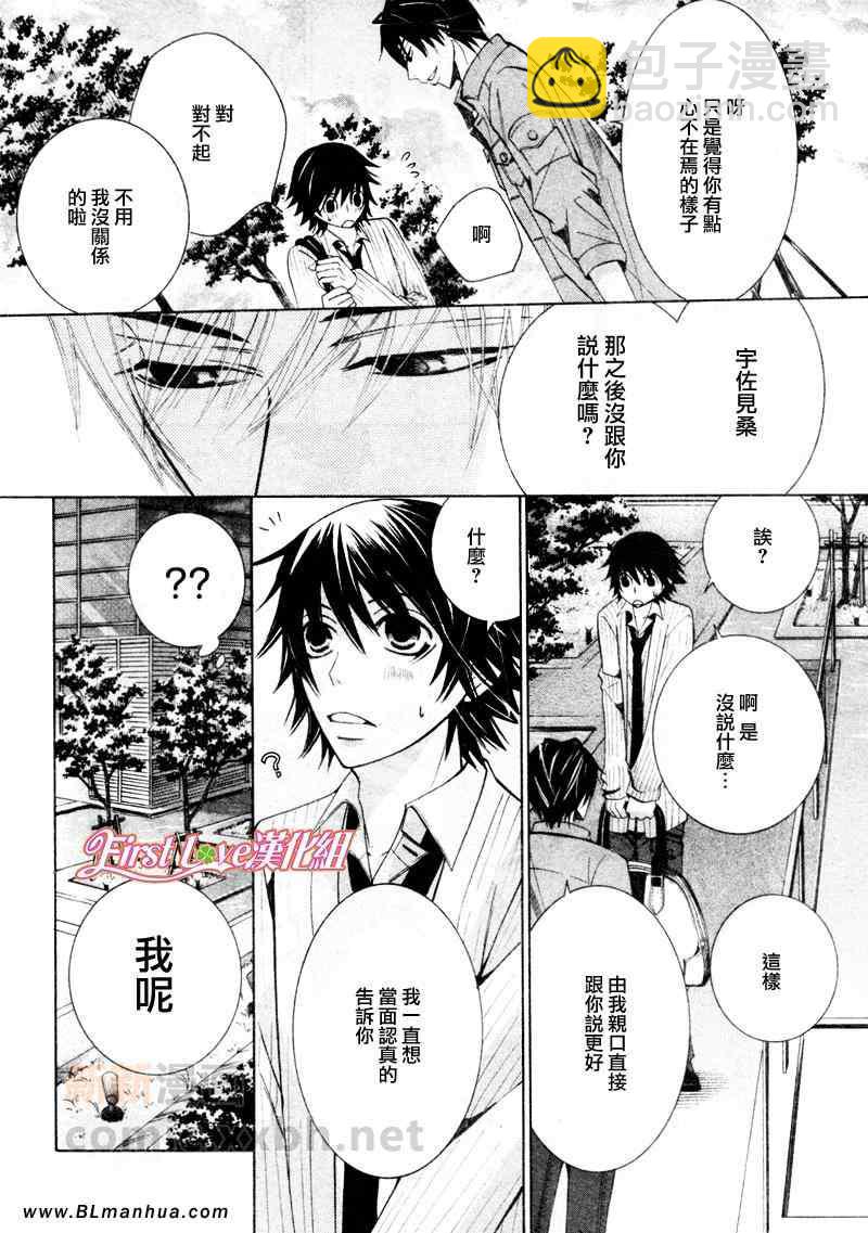 純情羅曼史 - 12年6月號(1/2) - 7