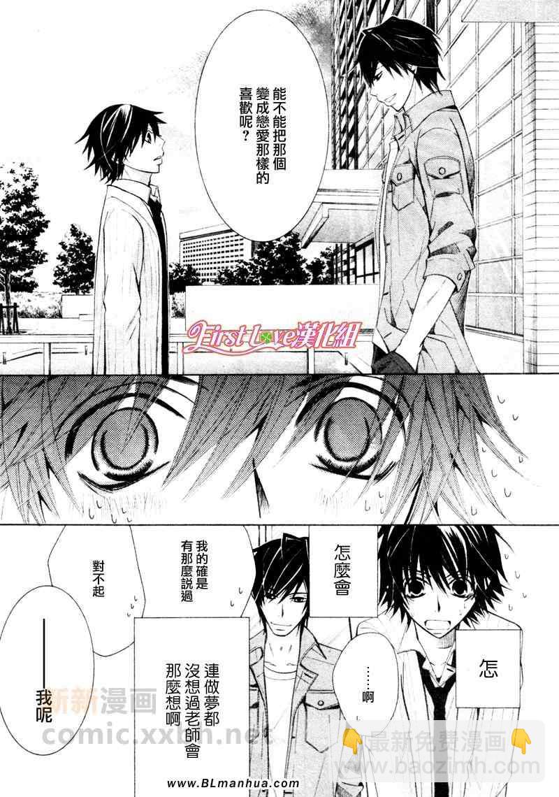 純情羅曼史 - 12年6月號(1/2) - 3