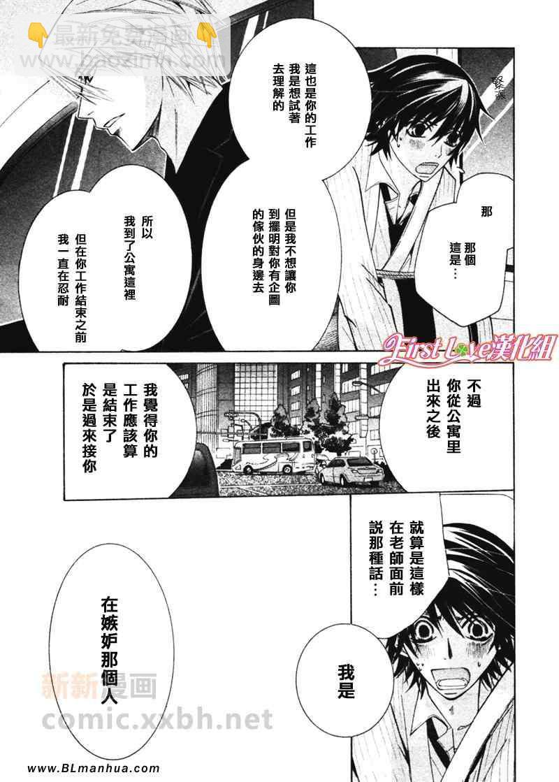 純情羅曼史 - 12年6月號(1/2) - 2