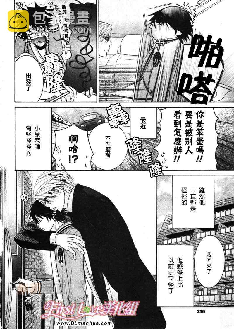 純情羅曼史 - 12年6月號(1/2) - 4