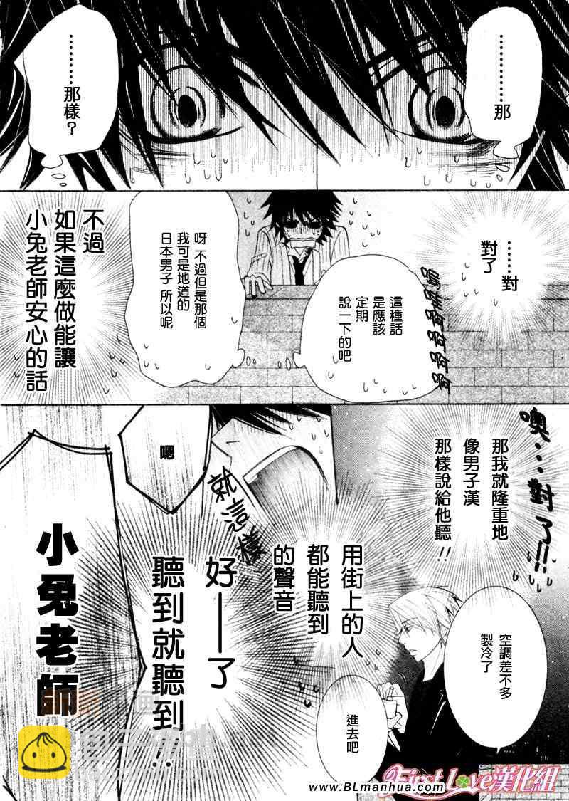 純情羅曼史 - 12年6月號(1/2) - 1