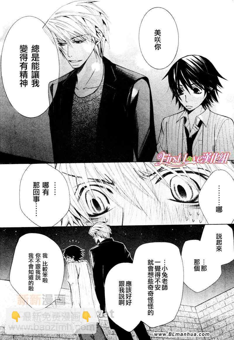 純情羅曼史 - 12年6月號(1/2) - 4