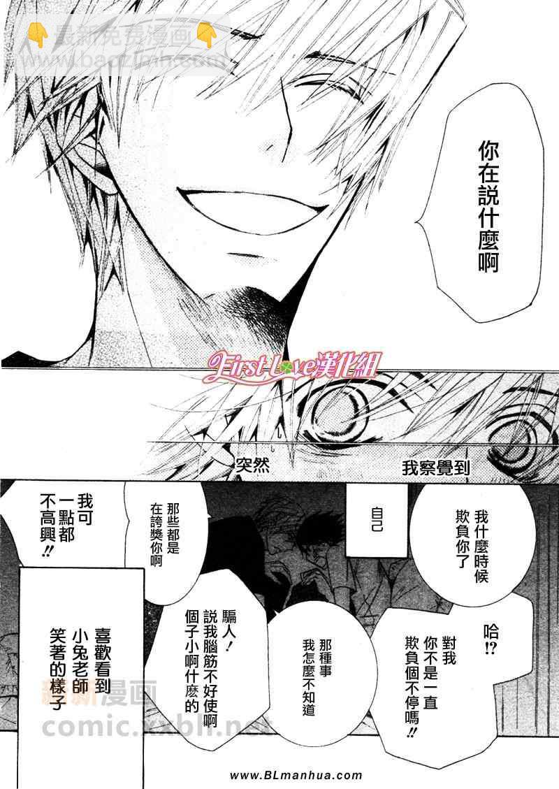 純情羅曼史 - 12年6月號(1/2) - 1